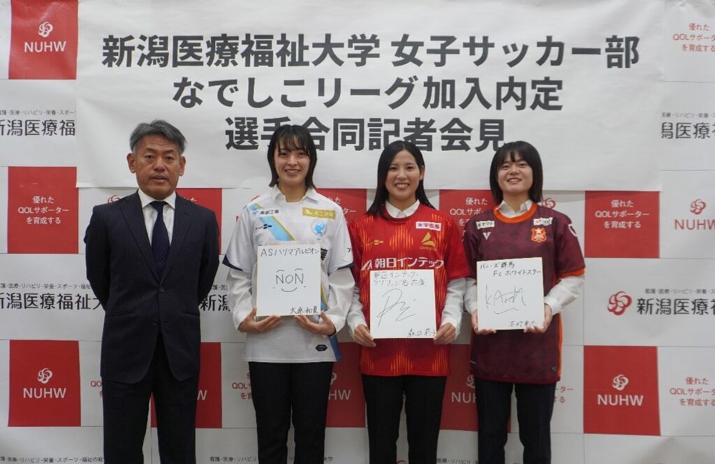 【女子サッカー部】  ３名がなでしこリーグへの202５年シーズン加入内定 『記者会見』を開催！