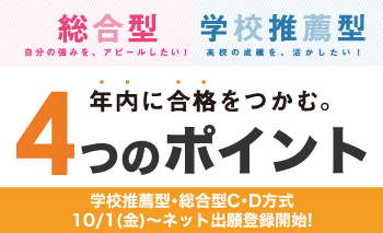 看護 リハビリ 医療 栄養 スポーツ 福祉 新潟医療福祉大学