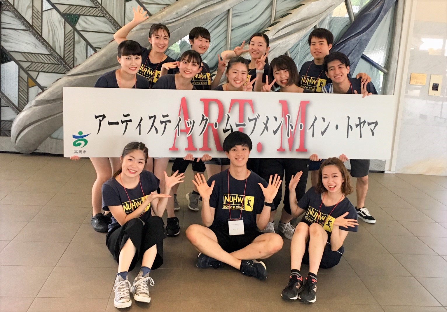 ダンス部 アーティスティック ムーブメント イン トヤマ19結果報告 新潟医療福祉大学